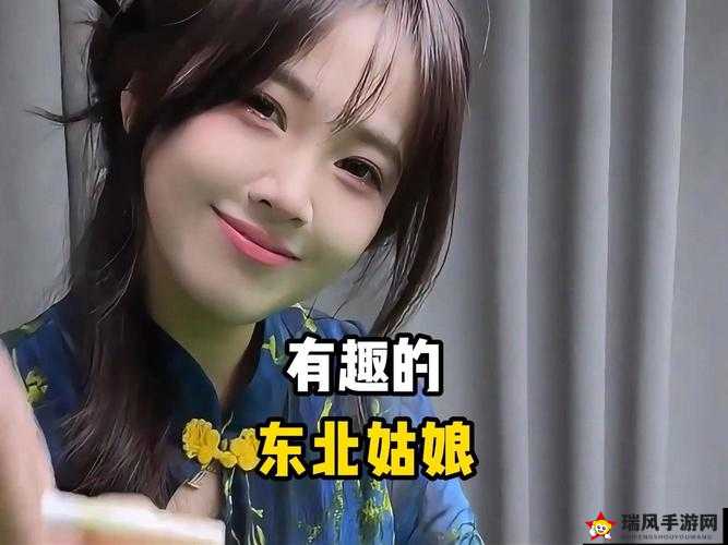 东北女人奶大毛多水多的特点与生活习俗解析：探寻独特地域文化魅力